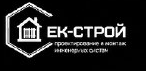 ЕК-СТРОЙ